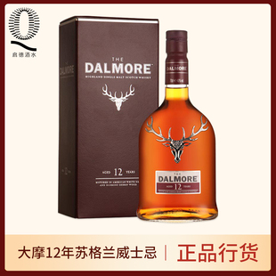 达尔摩 15年苏格兰单一麦芽威士忌洋酒行货700ml 大摩12 DALMORE