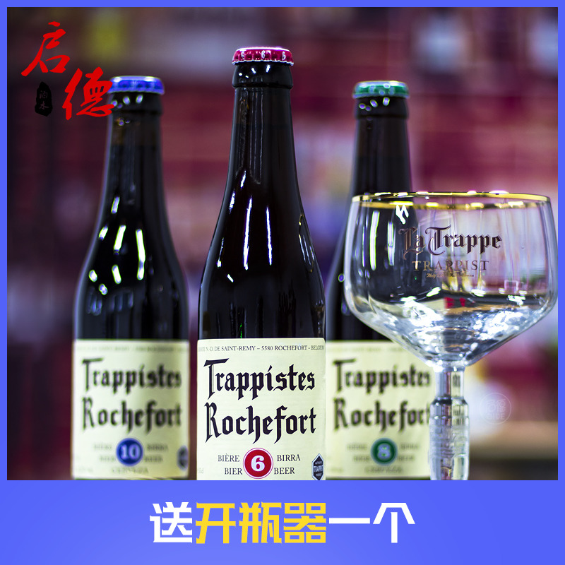 24Æ¿×éºÏÂÞ˹¸£6ºÅ/8ºÅ/10ºÅÆ¡¾Æ330ml ±ÈÀûʱ½ø¿Ú¾«Äð ÆôµÂ¾ÆË®