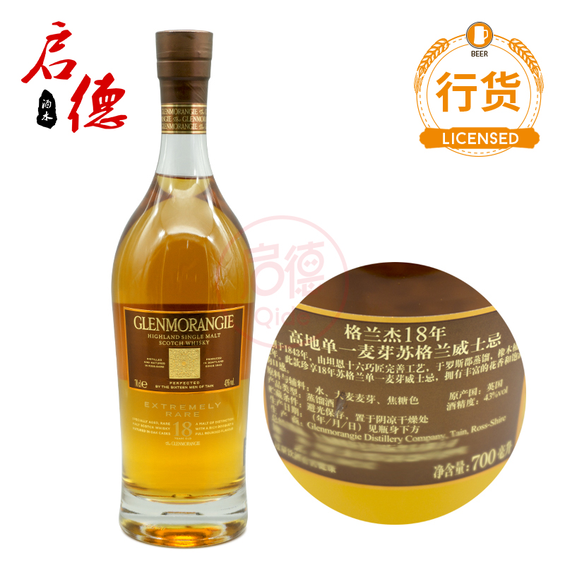 Ñó¾Æ ¸ñÀ¼½Ü18Äê¸ßµØµ¥Ò»ÂóÑ¿´¿ÂóÍþÊ¿¼É700ml Glenmorangie 18yo