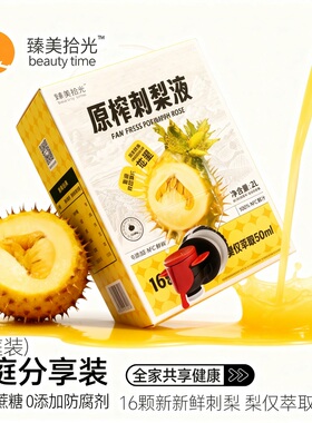 贵州刺梨汁新鲜原榨原汁刺梨原浆纯原汁特产nfc果汁正品VC 无添加