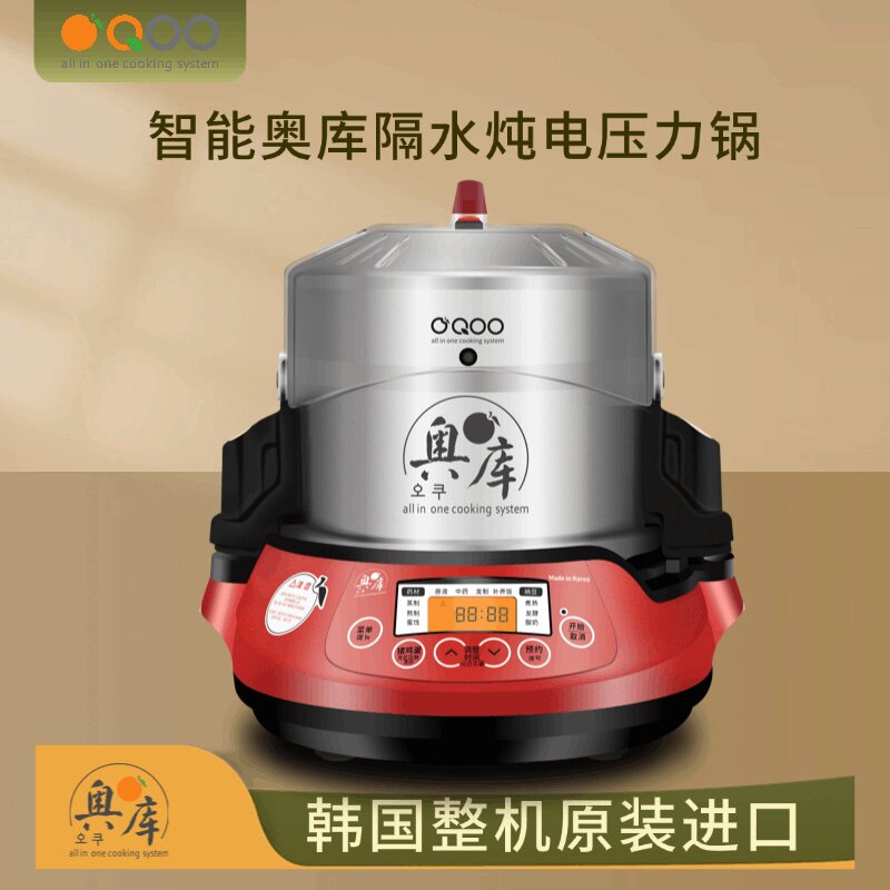 奥库 OC-N830R韩国原装养3生多功能智能电压力锅锗陶瓷内胆预约