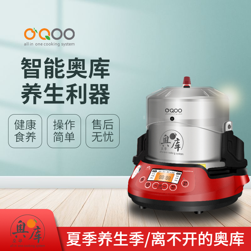 韩国奥库oc-n830r养生锅多功能隔水炖电压力锅家用陶瓷内胆电炖煲