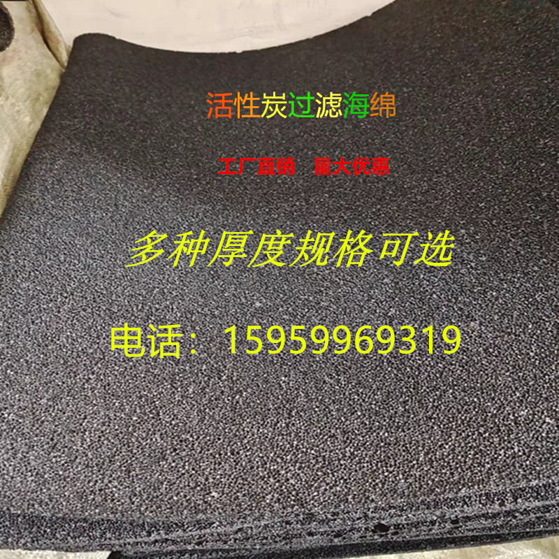 废气吸附甲醛海绵体油烟空气净化器空调光氧机蜂窝活性炭过滤棉网 家装主材 活性炭/竹炭包 原图主图