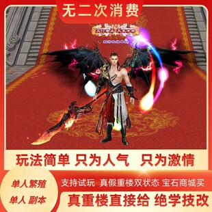 天龙八部单机仿官单机版免虚拟机14门派绝情谷星盘绝学无限元宝