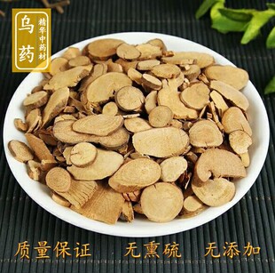 精华中药材 乌药 台乌药 天台乌药 无硫无添加 乌药 批发500g
