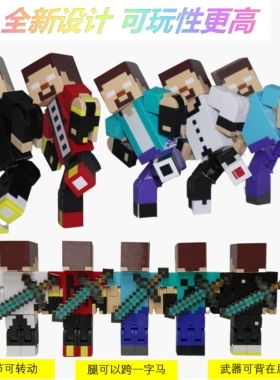 MC我的世界人仔手办周边怪物学院Him史蒂夫Steve303Dream末影女王