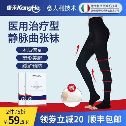 Канхэ варикозное варикозное вариант вен Elastic 祙 медицинское лечение мужское медицинское градиент.