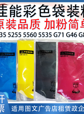 适用佳能碳粉npg67  npg88粉盒c5560 C3330 C5255 C3226粉盒ngp71