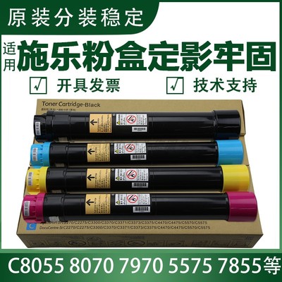 定影牢固不伤机器稳定使用