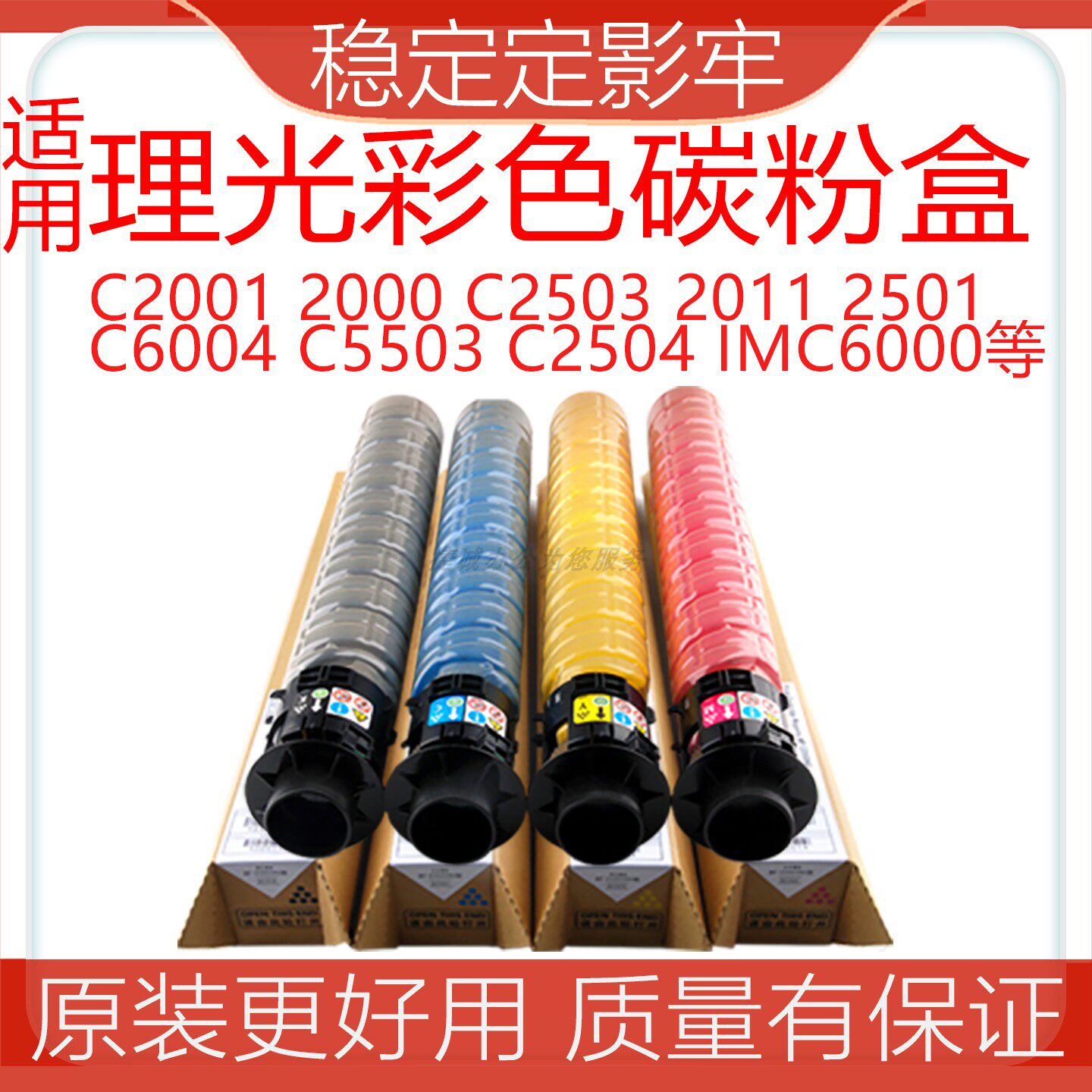 适用理光MC2000粉盒MC2001粉盒C2501  c2011sp 5503 2503碳粉原装