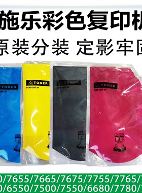 适用富士施乐C8070碳粉7600 7755 7765 7775 7776 C75J75粉盒原装