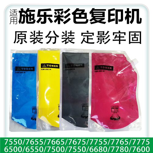 适用富士施乐C8070碳粉7600 7755 7765 7775 7776 C75J75粉盒原装