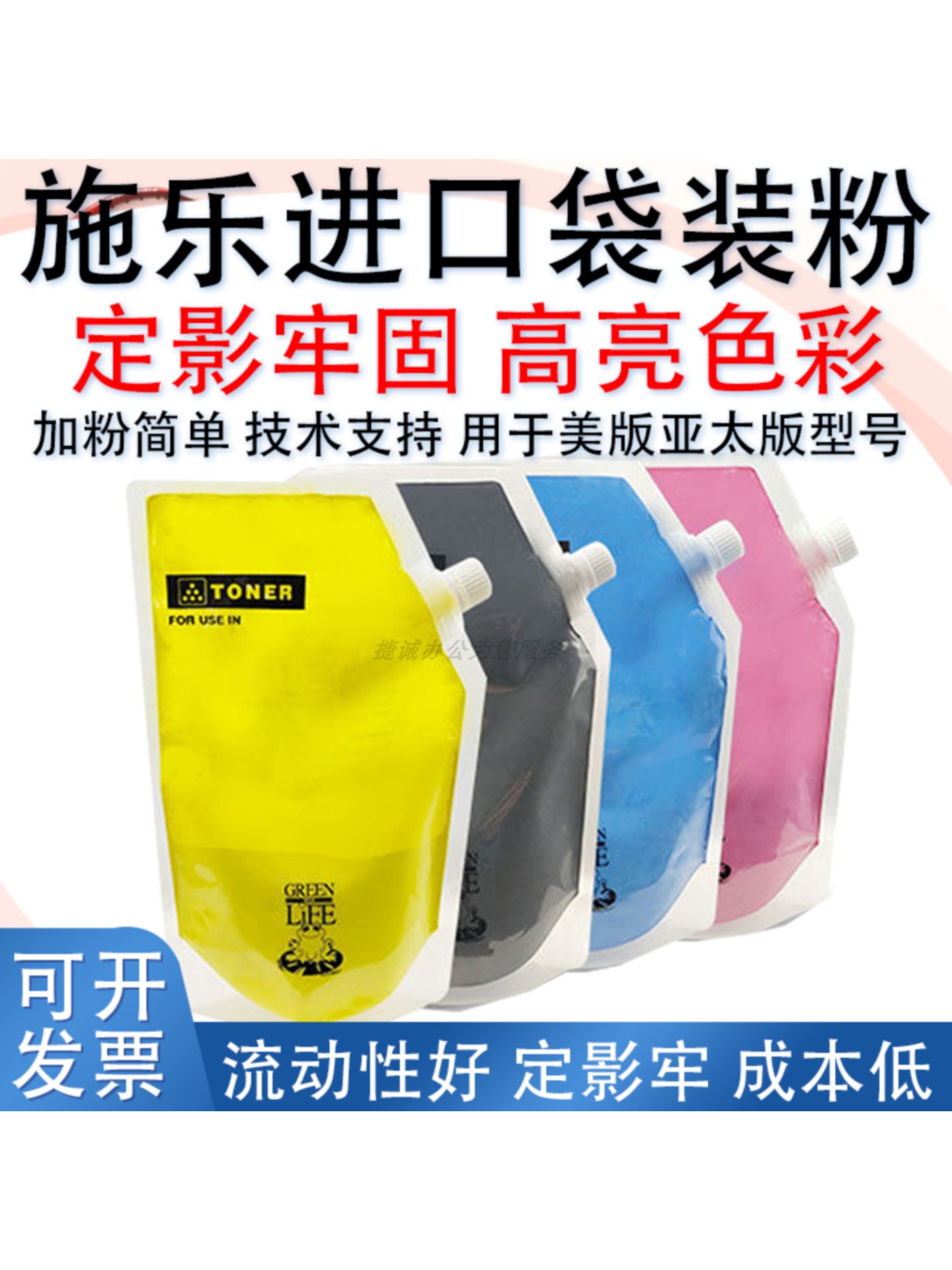 ถุงใส่ผงหมึกสำหรับเครื่องถ่ายเอกสาร Xerox C3370, 3375, 5570, 5575, C8055, 8035, 8070, 7855