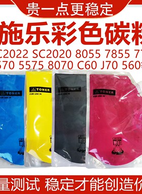 适用富士施乐SC2020粉盒2022粉盒SC2022粉盒打印机墨粉2020墨盒