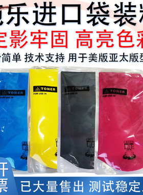 适用富士施乐C7855碳粉3375 5570 5575 8035 8055 SC2022墨粉粉盒