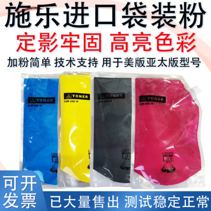 适用富士施乐C7855碳粉3375 5570 5575 8035 8055 SC2022墨粉粉盒