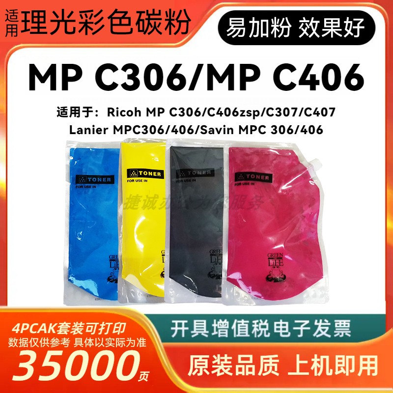 C306307406407C300400碳粉