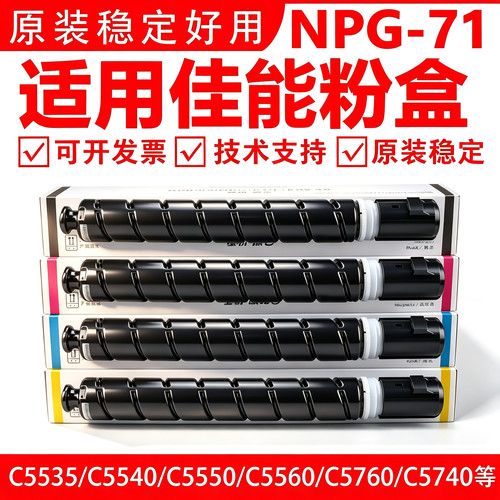顺印适用佳能原装碳粉盒