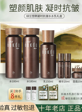 绿豆抗衰逆龄高丽雅娜抗皱