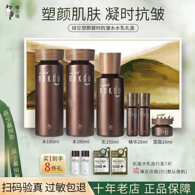 绿豆抗衰逆龄高丽雅娜抗皱