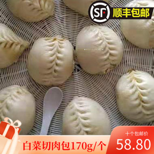 胶东烟台白菜切肉大包子山东麦穗包170g纯手工菜肉包10个京东包邮