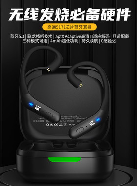 KZ-AZ20真无线蓝牙模块APTX无损解码耳机耳挂5.3芯片高通5171降噪