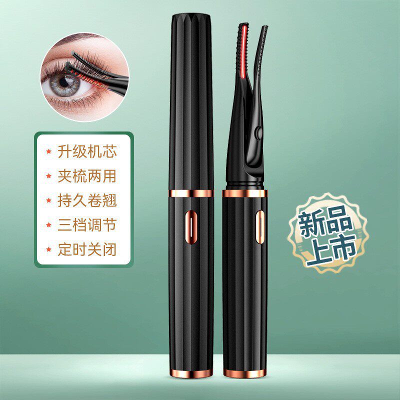 新款升级款电烫睫毛卷翘器