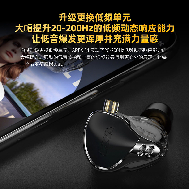 CCA APEX 二十四动铁单元Hifi音质树脂材料入耳式有线耳机