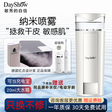 dayshow纳米喷雾补水小分子便携式脸部n7s喷雾器美容仪补水仪仪器