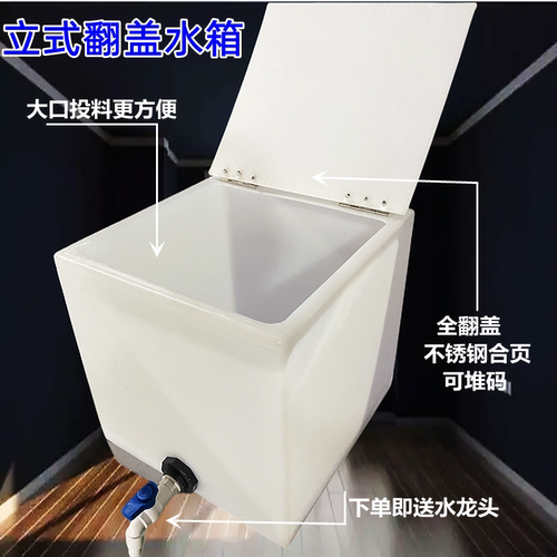 翔晟立式方形翻盖水箱养鱼困水桶