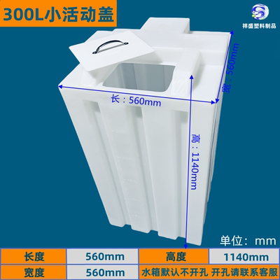 翔晟农药搅拌罐大容量方形水箱