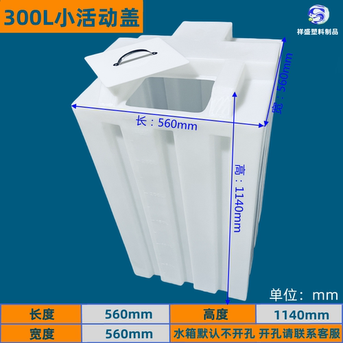 翔晟农药搅拌罐大容量方形水箱