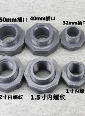 PVC接头4分6分1寸1.2寸1.5寸2寸储罐槽PE水罐缸螺纹直插塑料接头