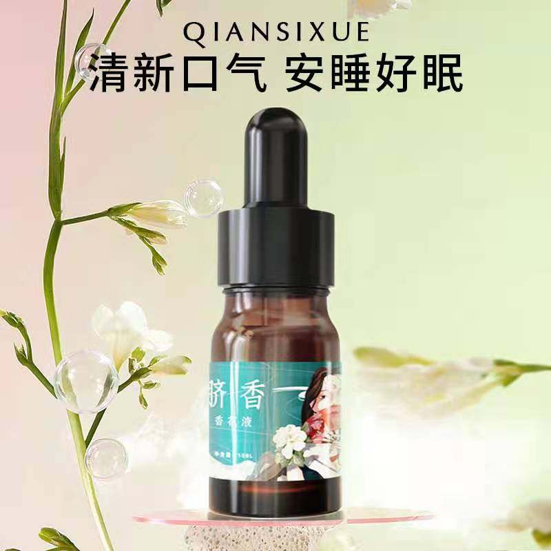 太和春脐香晴湿精油排汗排寒安睡好眠精油按摩肚脐排寒气植物精油