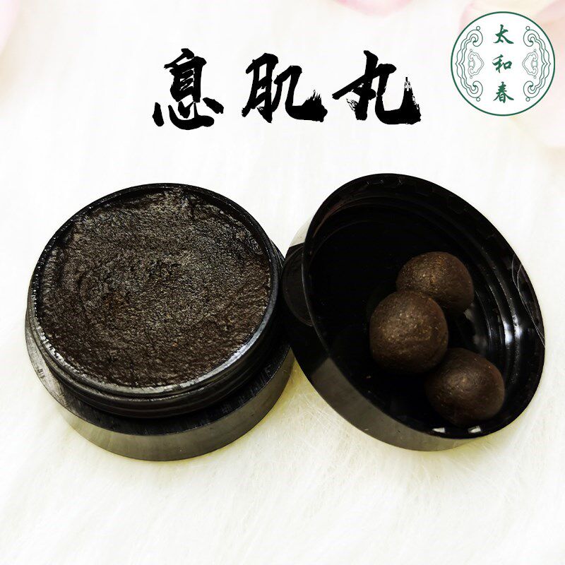 息肌香体丸 无当门子肚脐丸香体丸 天然花瓣酿制嫩肤男女老少