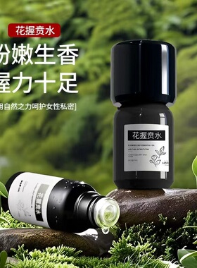 太和春花握贲水私密握力十足粉嫩水润生香晴湿花瓣私密花园精油