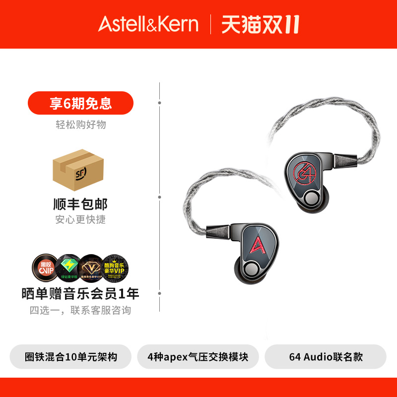 艾利和 XIO 圈铁混合10单元旗舰HiFi耳机发烧高保真音质耳塞