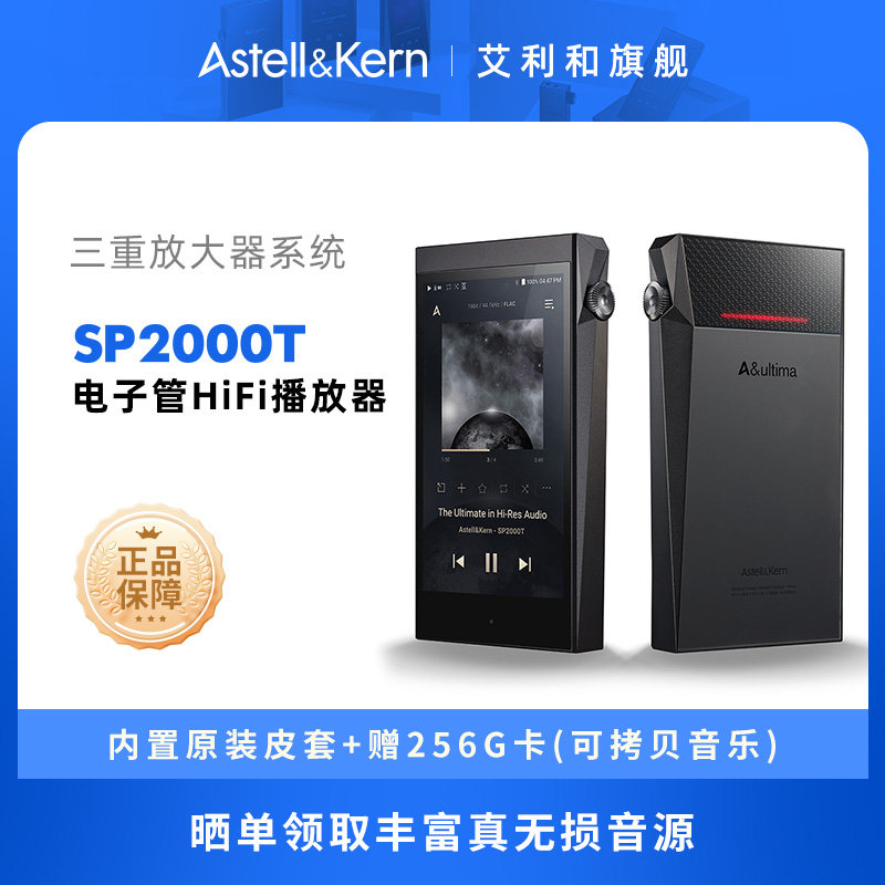 ������ SP2000T HiFi�������ֲ��������ӹ�LDAC��������������MP3