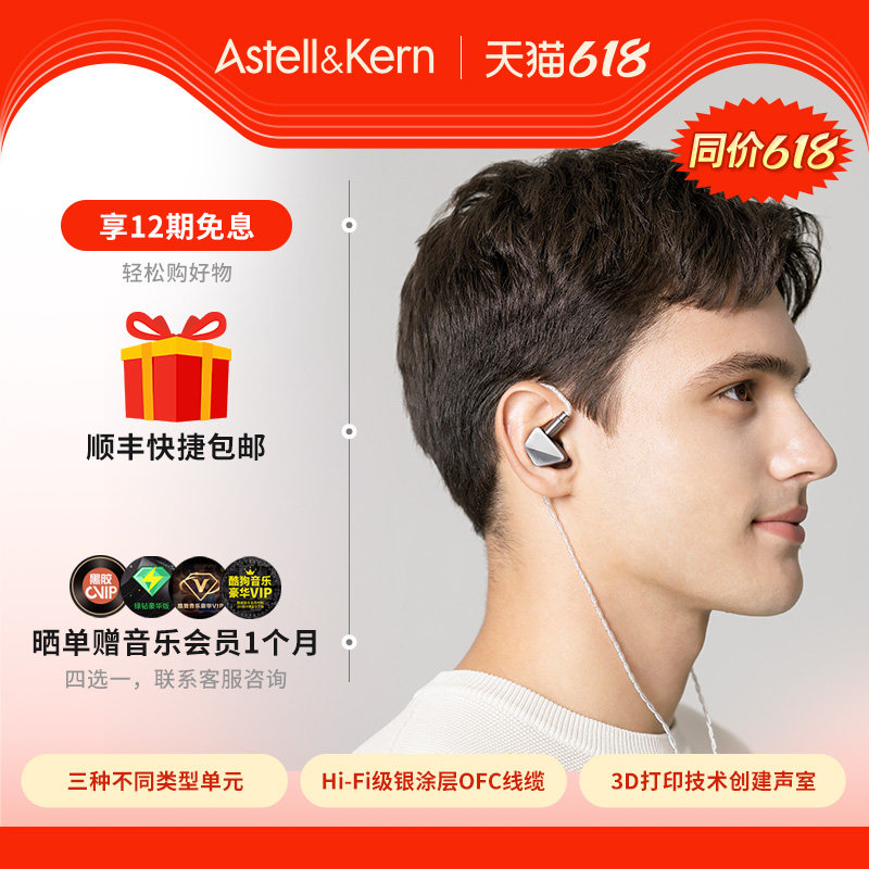 艾利和 AK ZERO 1 混合单元动圈动铁平板HiFi发烧入耳式耳机耳塞
