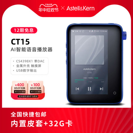 艾利和AK CT15 音乐播放器无损HiFi高保真便携发烧mp3 蓝牙随身听