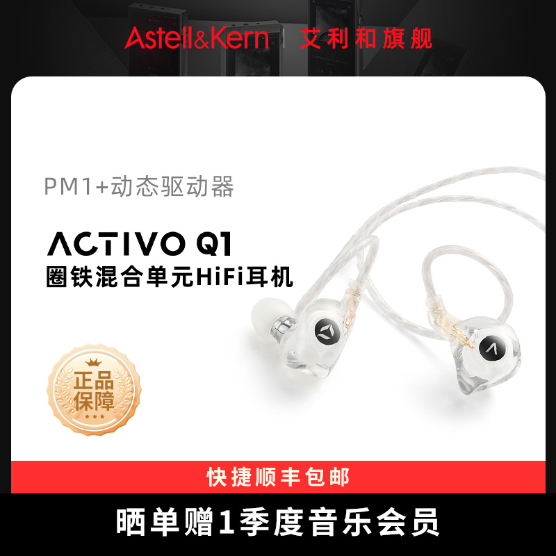 艾利和DITA有线HIFI入耳式耳机