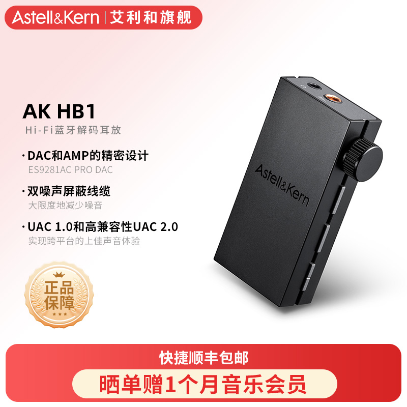 艾利和蓝牙便携发烧手机小尾巴