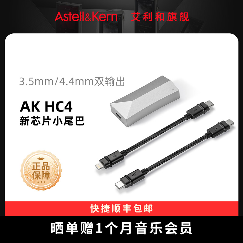 手机发烧便携新款小尾巴艾利和