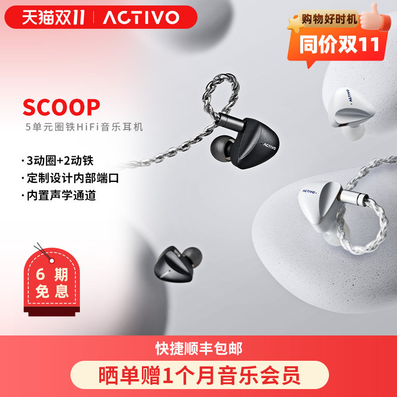 艾利和Scoop北斗星TypeC有线入耳式耳机HiFi发烧耳塞三动圈双动铁