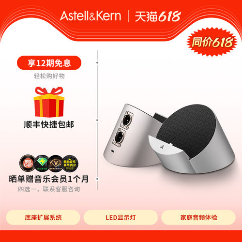 艾利和AKCradle底座扩展系统