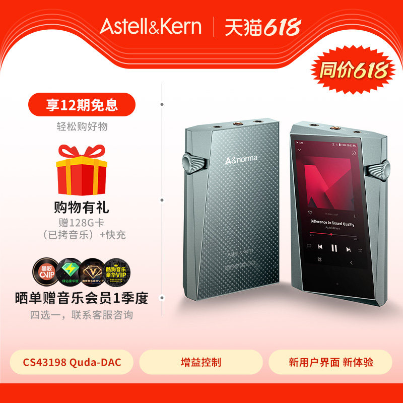 艾利和 SR35 128GB 便携HiFi无损音乐高保真播放器发