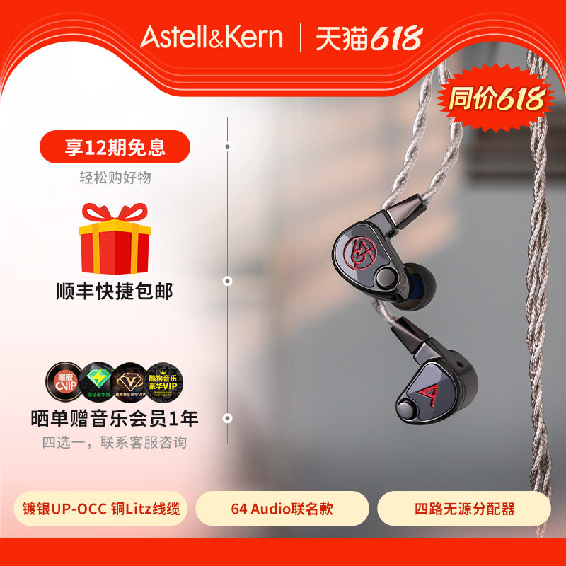 艾利和 XIO 64audio联名款10单元旗舰HiFi耳机发烧高保真音质耳塞
