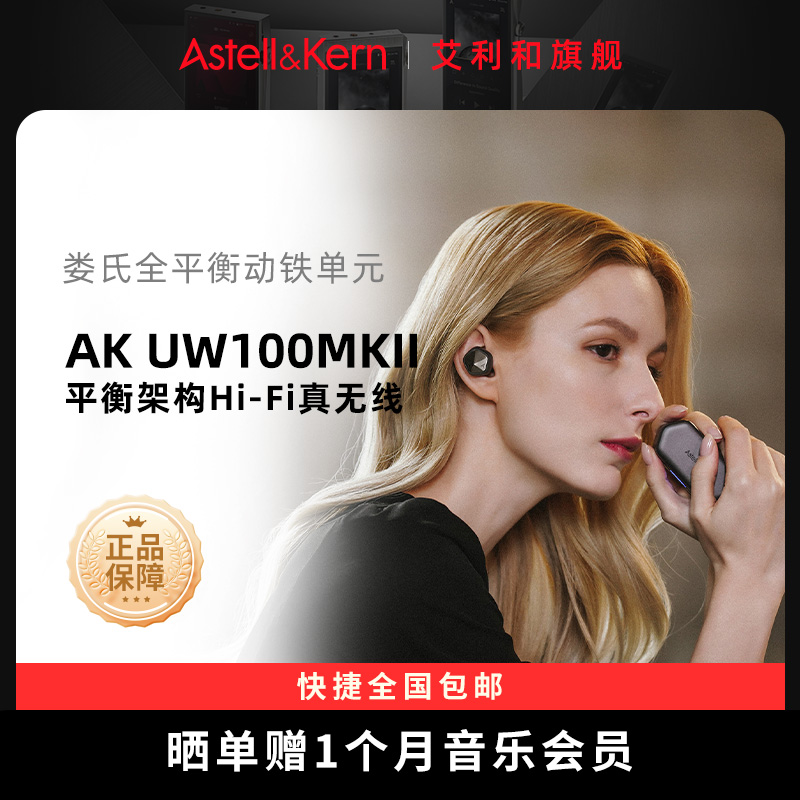 艾利和无线降噪耳机高音质入耳式