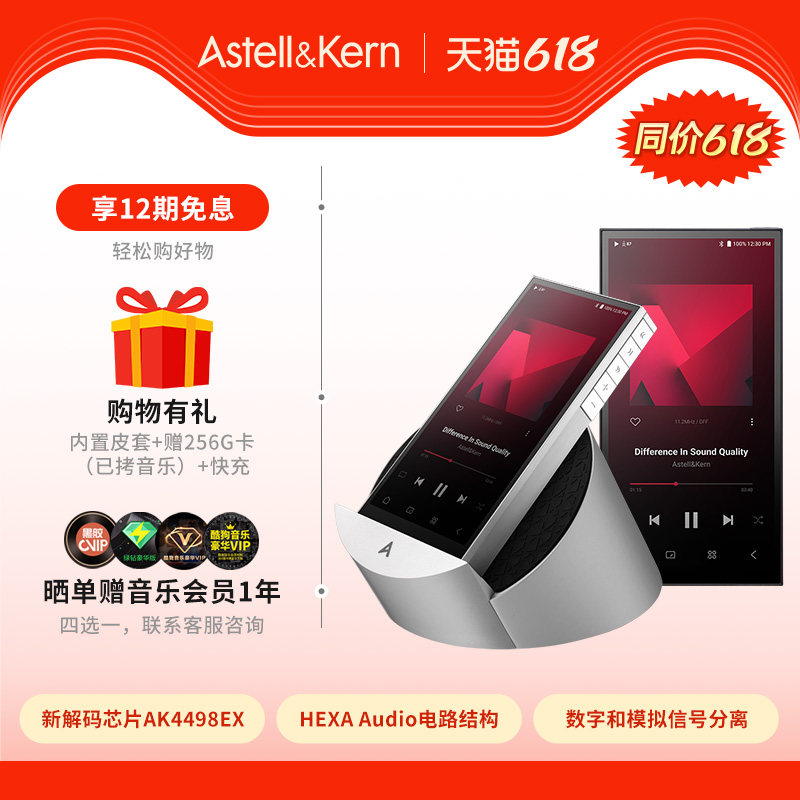 艾利和 PD10 256GB hifi发烧解码器播放器蓝牙无损发烧便携随身听