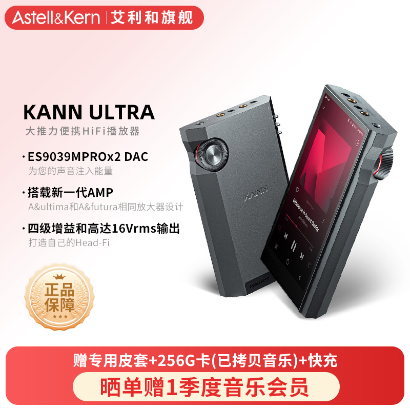 艾利和大推力无损音乐播放器